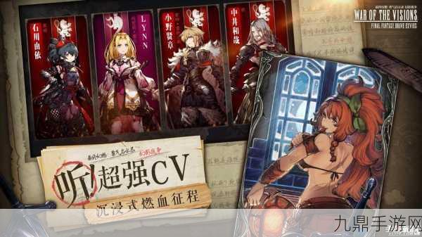 最终幻想勇气启示录幻影战争版，畅玩战术 RPG 手游的指南