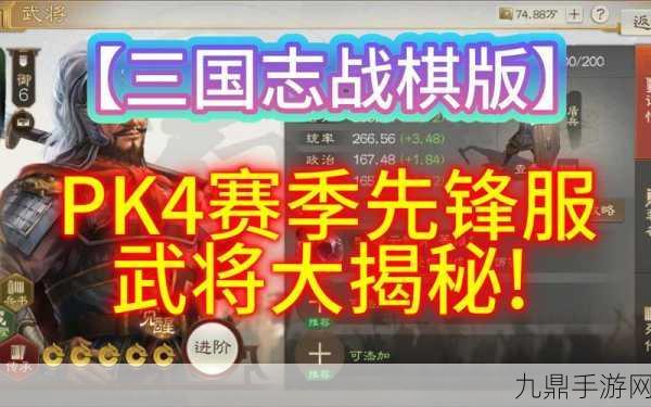 三国志战棋版S5赛季，深入解析联军招贤玩法攻略