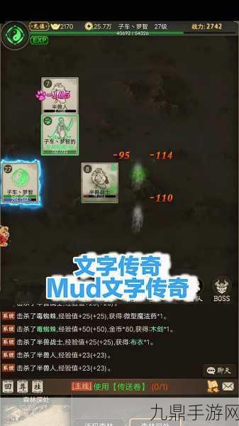 飞天 MUD，丰富剧情引领的文字修真冒险之旅