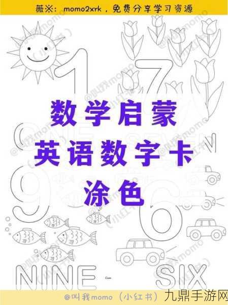 奇趣涂鸦大作战，衍数字涂色游戏全攻略