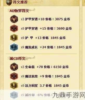 新版LOL劫符文搭配全攻略，助你主宰战场