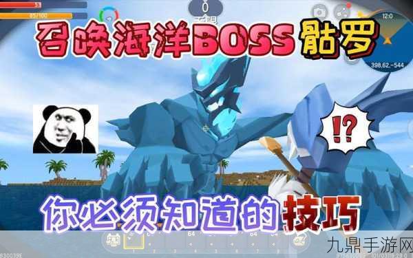 迷你世界BOSS全攻略，解锁胜利的关键秘籍