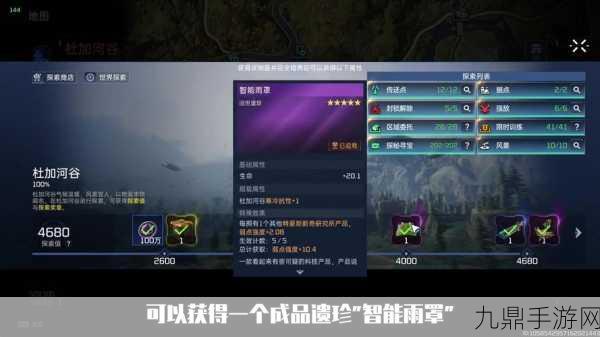 星球重启，杜加河谷外星飞船碎片全揭秘