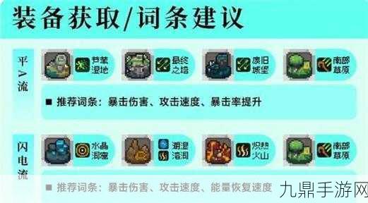 法师防御攻略，巧妙搭配装备，轻松应对刺客威胁