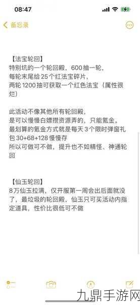 寻道大千轮回殿活动全攻略，顺序与玩法一网打尽