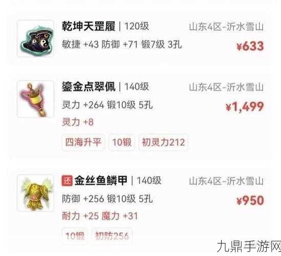 109魔方寸任务加点全攻略，助你驰骋梦幻西游