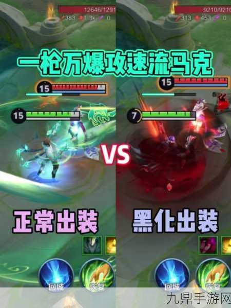 马可波罗SOLO战无敌？揭秘1v1出装秘籍！