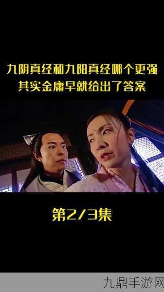 九阴绝学版，精彩江湖修行之旅等你来战