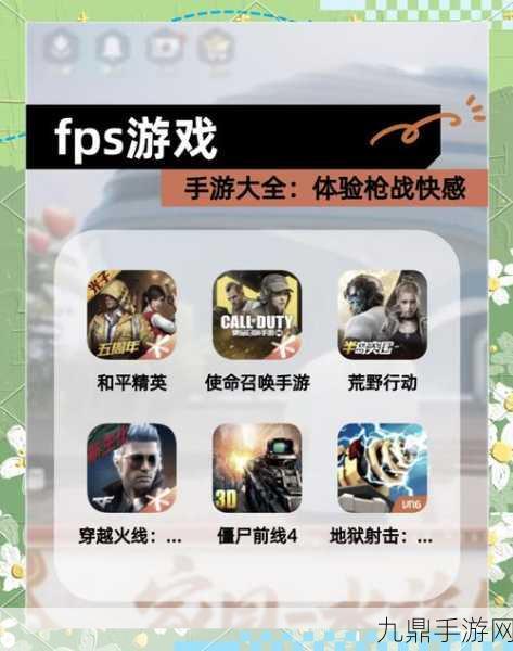 僵尸狙击手，FPS 边境战争——畅爽枪战手游攻略