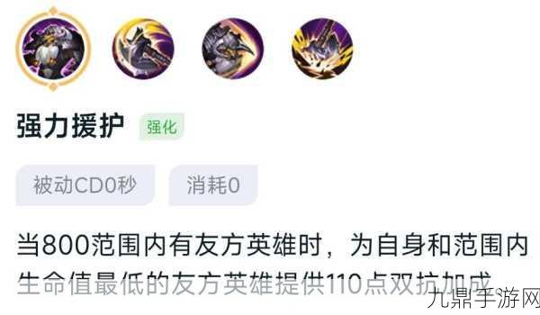 牛魔霸主归来！解锁最新出装与铭文搭配秘籍