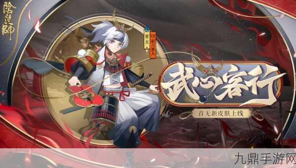 阴阳师首无哪里多？2024最新刷怪攻略