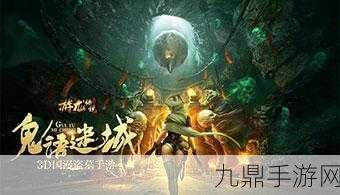 欢乐无限的桥梁制作 3D 手游，打造梦想之桥