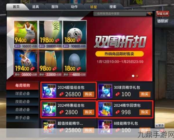 重温经典，指尖上的篮球盛宴，NBA2k12手机游戏安卓版等你来战