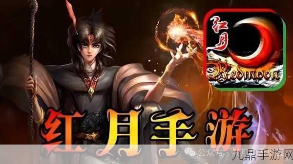 红月战神无限充值版，畅享 3D 动作手游巅峰之旅