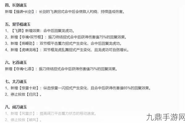 永劫无间各版本价格全解析，助你找到最优入手时机