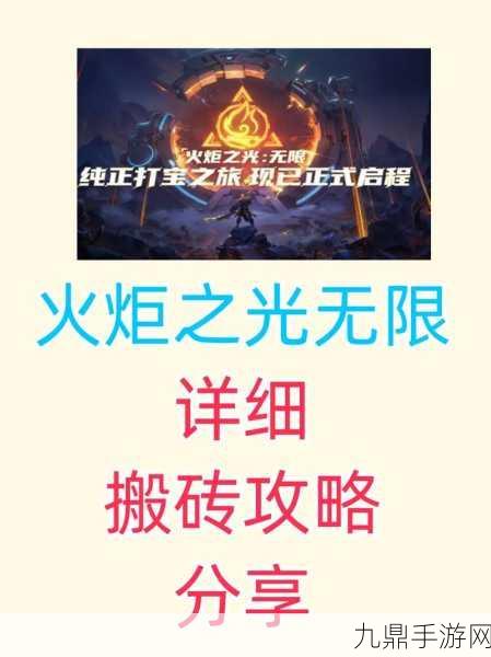 火炬之光手游，解锁精密技能，打造无敌加点攻略