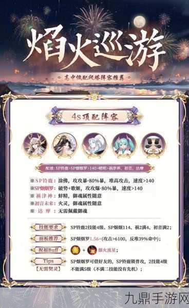 阴阳师式神烟烟罗寻觅指南，解锁她的神秘踪迹