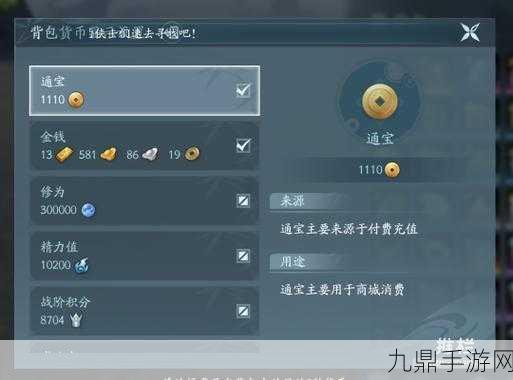 剑网3无界手游与端游账号互通全解析