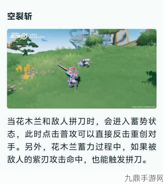 星之破晓花木兰，技能详解与实战攻略