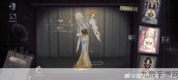 第五人格红蝶硫火皮肤，炽热重生，优雅与怒火交织