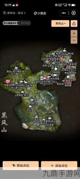 黑神话悟空辰龙支线全攻略，解锁隐藏地图与BOSS战