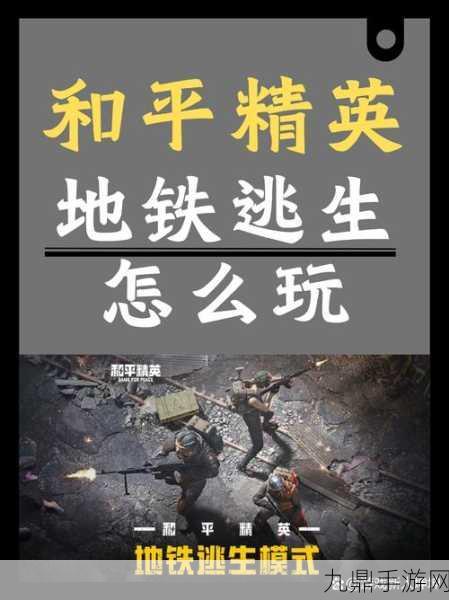 Pubg M 国际服地铁逃生，热血激战等你来