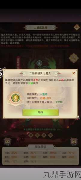 想不想修真镇魔碑升级性价比大揭秘，玩家自制攻略引热议