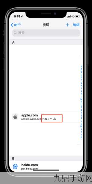 iOS都市英豪，车辆钥匙速得秘籍