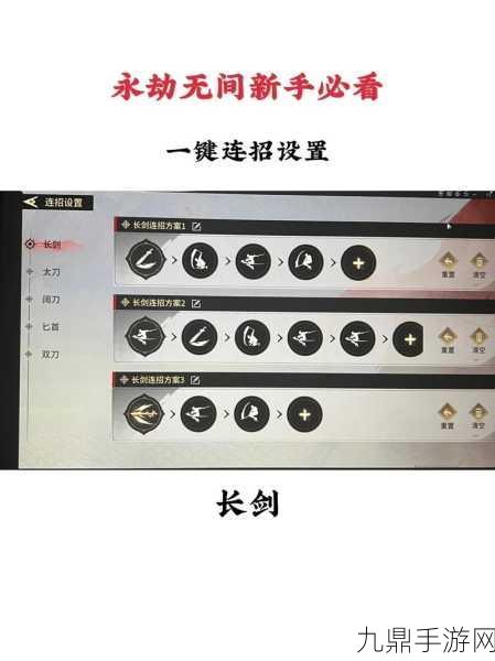 永劫无间手游，匕首高手速成秘籍，一键连招大揭秘