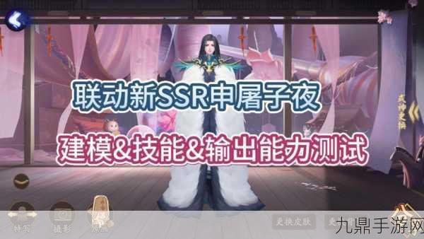 阴阳师SSR式神申屠子夜技能全揭秘