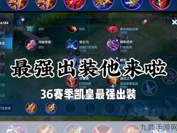 LOL凯南S7出装秘籍，S11赛季再续辉煌