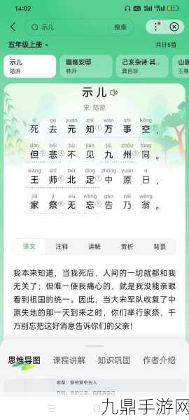 燕云十六声，揭秘万事知难言之隐任务，鬼市子万事知全攻略