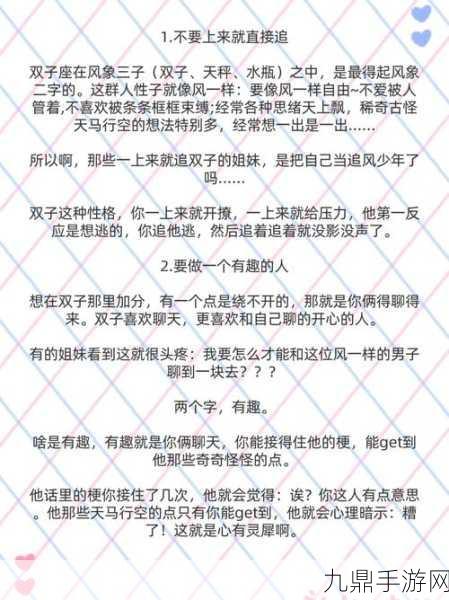 疯狂派对全攻略，解锁第二关的制胜秘籍