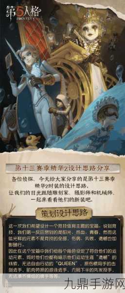 第五人格32赛季精华2宝箱全揭秘，助你游戏更上一层楼