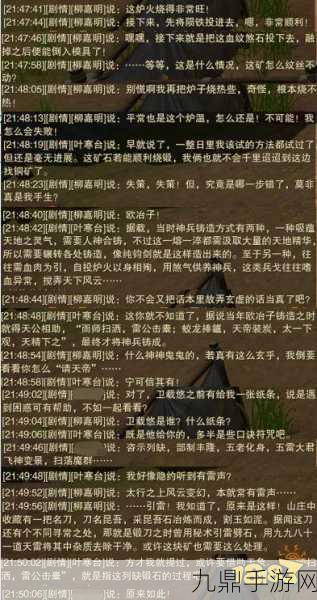 射雕手游引雷针全攻略，解锁奇遇，掌握引雷之力