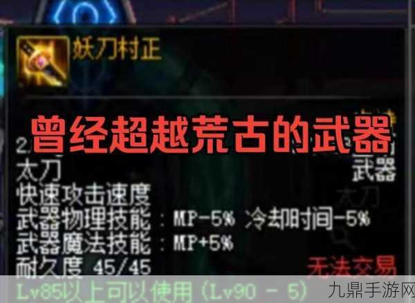 DNF皇姑武器魔能开启全攻略