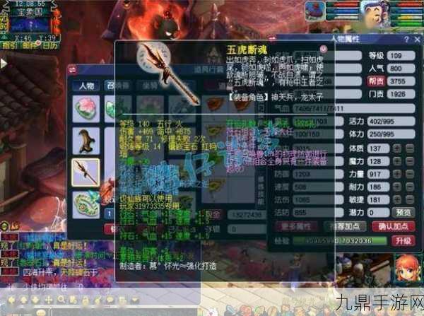 109凌波城PK加点全攻略，打造无敌战士