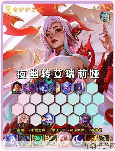 S11赛季夜幽神谕阵容搭配全攻略