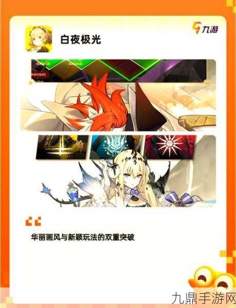 探索日系本土元素 RPG 手游，契约剑娘