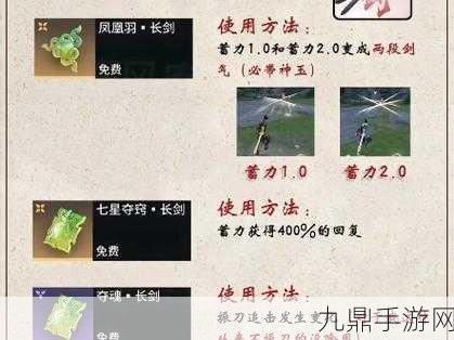 永劫无间手游，匕首魂玉深度解析与实战应用