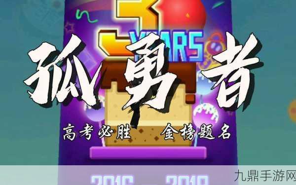 滚动的天空生日快乐版，球球滚动冒险嗨不停