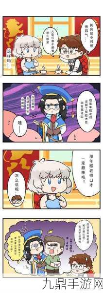 掉落漫画世界，开启奇幻角色扮演之旅