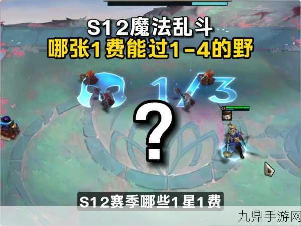 S12赛季贾克斯，金铲铲之战中的单挑王者