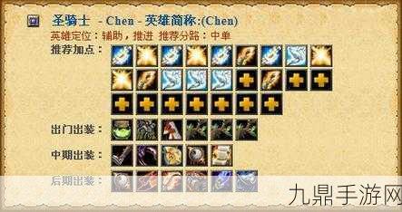 DOTA仙女龙出装全攻略，助你驰骋战场