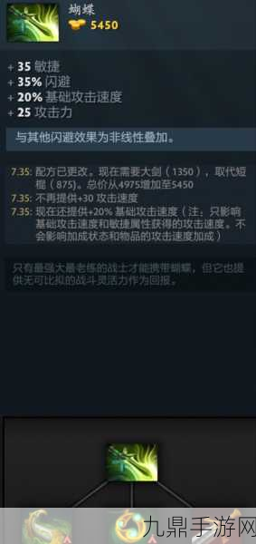 Dota1赏金猎人出装秘籍，解锁高效出装顺序