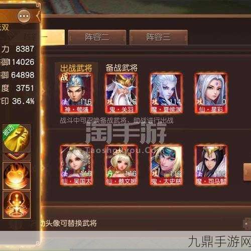 三国如龙传物攻型武将培养全攻略