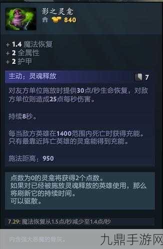 DOTA2陈出装全攻略，打造辅助之王的装备秘籍