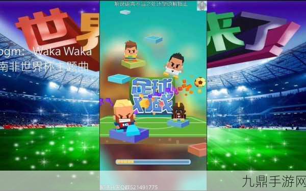 畅玩世界制造者 IOS 版，尽享休闲对战竞技魅力