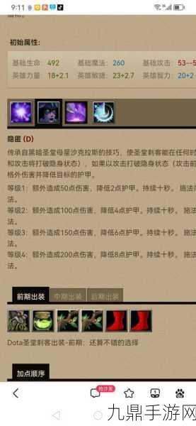 Dota剃刀出装全攻略，打造战场上的电闪雷鸣