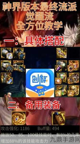 DNF复仇者二觉，半魔流与魔化流加点全攻略